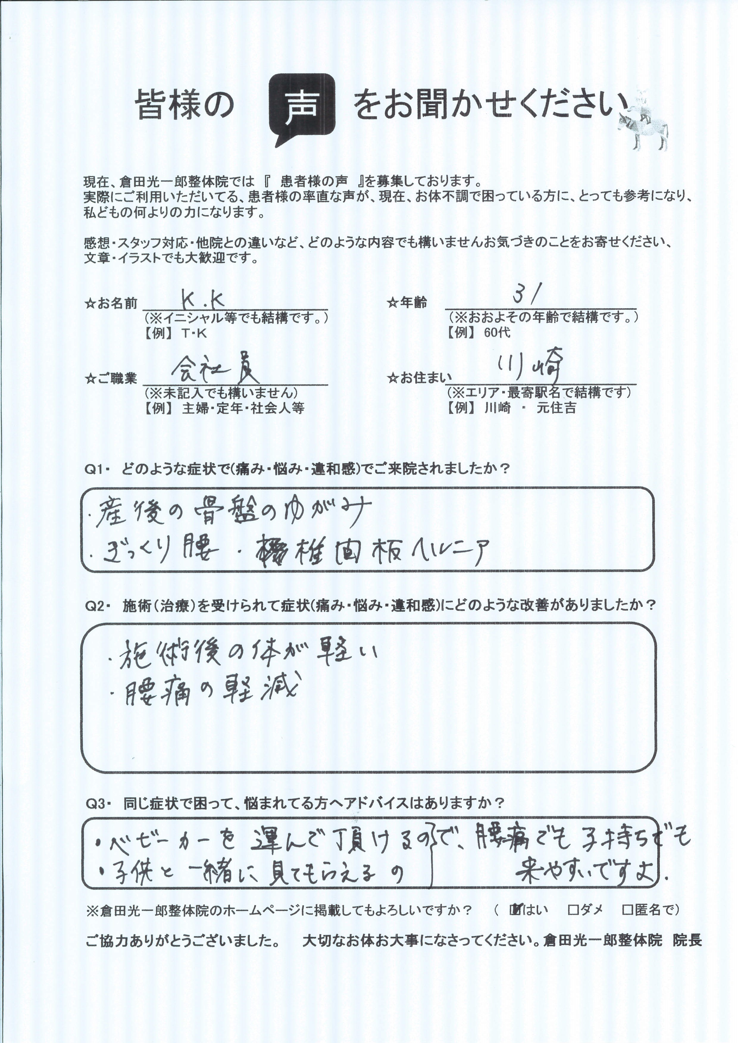 整体で全身を緩めてから猫背・悪い姿勢の原因を調べて、猫背・悪い姿勢を解消改善していきます。