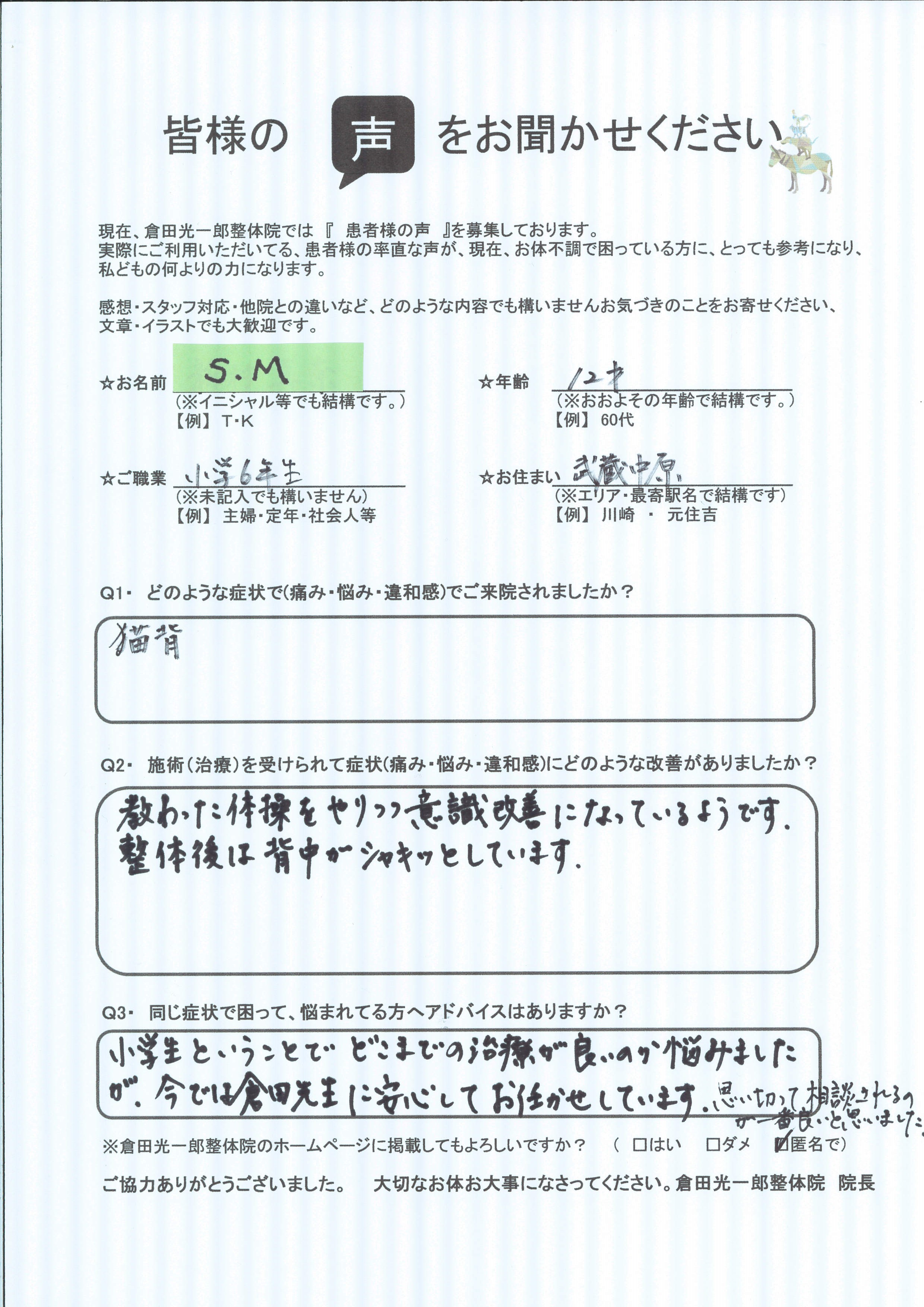 整体で腰を緩めてから腰痛・ぎっくり腰の原因を調べて、腰痛・ぎっくり腰を解消改善していきます。