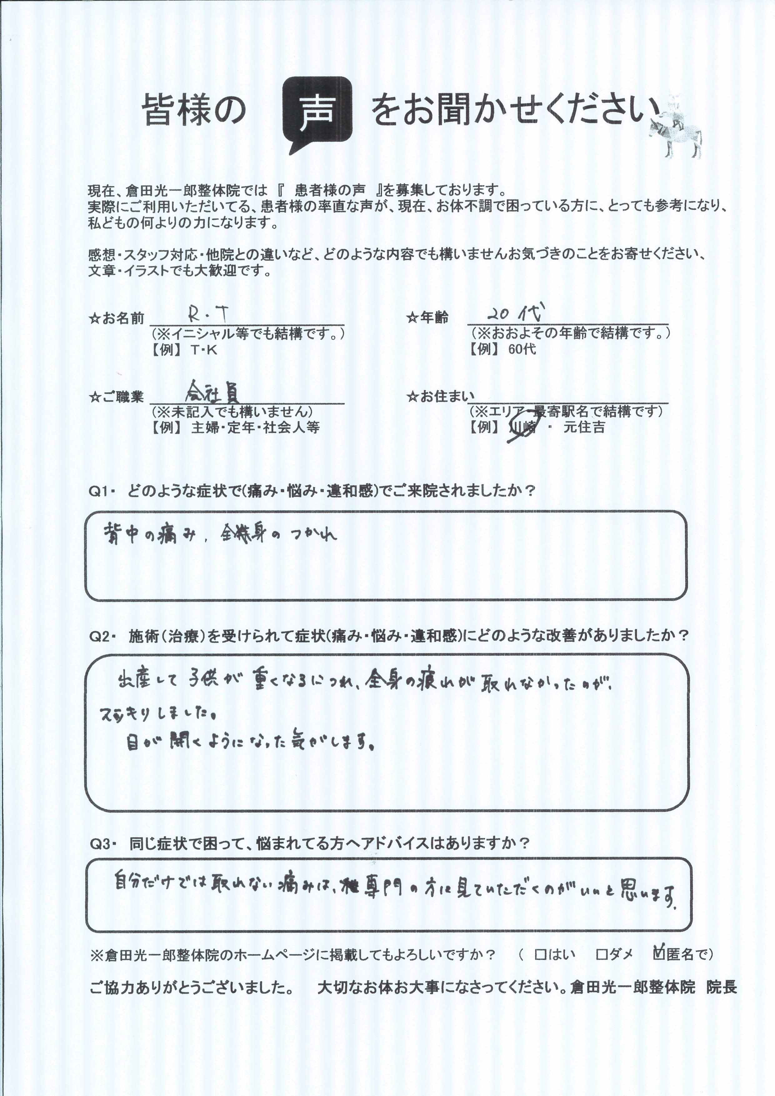 整体で全身を緩めてから慢性疲労の原因を調べて、慢性疲労を解消改善していきます。